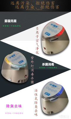 晴凈——紫外消毒凈化器BVT01-103 潔凈空氣的專(zhuān)業(yè)之選